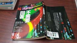 《獨步》小暮照相館(下冊)宮部美幸【頭大大-推理小說】十12◎CA2 歷史價格詳細信息