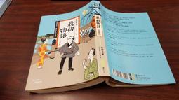 《獨步》最初物語 經典回歸版(全1冊)宮部美幸【頭大大-推理小說】甲04◎BO8 價格比較,價格查詢,歷史價格詳細信息