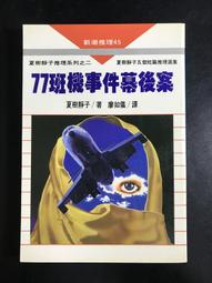 書 77【木雕 雕刻】中國傳統題材造型 勇士武將作者徐華鐺 歷史價格詳細信息