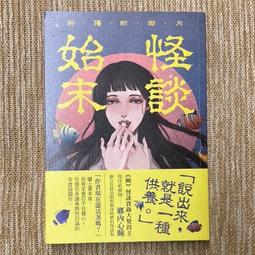 祈禳值年太歲解厄秘諱‧符式~ 林東瑨~逸群出版 歷史價格詳細信息