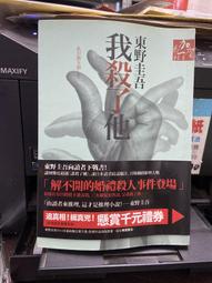 殺了我 臺版漫畫  已拆 首刷帶腰 東立 包郵 歷史價格詳細信息