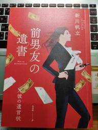 遺書教我的事︰在情緒的驚濤駭浪中，發現事情比你想的美好[二手書_良好]2471 TAAZE讀冊生活 歷史價格詳細信息