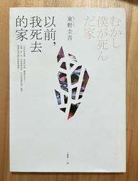 Itonowa 輪/《死亡之門1 龍之翼》龍槍作者 瑪格麗特·魏斯&崔西·西克曼 著 許文達 譯|奇幻基地 歷史價格詳細信息