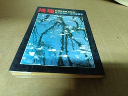 推理小說 懸案密碼4 第64號病歷(電影書衣版) 奇幻基地 有細微黃斑【明鏡二手書 2019】 歷史價格詳細信息
