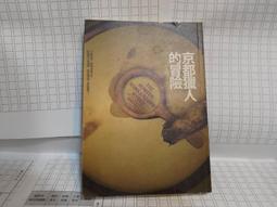 殺戮之病 我孫子武丸 彌勒之掌作者 獨步 A02 歷史價格詳細信息