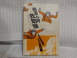 幽靈救命急先鋒 幽靈人命救助隊 舊版稀有 高野和明 繆思文化 平交道的幽靈 十三級階梯作者 正版非影印盜版 A03 歷史價格詳細信息