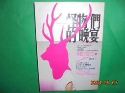《桐野夏生 濡濕面頰的雨》 桐野夏生 7成新 歷史價格詳細信息