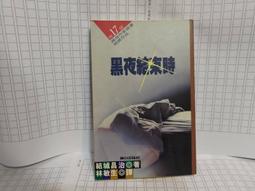 黑夜結束時 歷史價格詳細信息