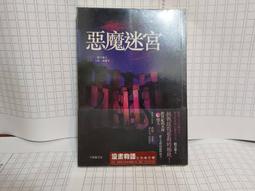 黎明之家 黑色女神 翡翠之城  建築偵探櫻井京介事件簿系列 篠田真由美 尖端 三本合售 歷史價格詳細信息