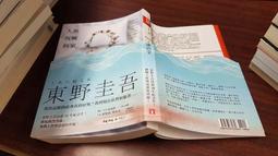 《皇冠》人魚沉睡的家(全1冊)東野圭吾【頭大大-推理小說】甲06◎BE4 價格比較,價格查詢,歷史價格詳細信息