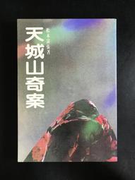 【靈素二手書】《 奇幻冒險夢幻隊伍 》.奇幻基地 歷史價格詳細信息