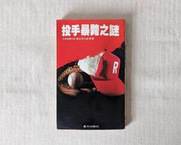 【星光出版社】  『埃及十字架的秘密』  值得購買閱讀珍藏 歷史價格詳細信息