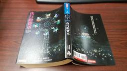 《時報》夜行動物(全1冊) 奧斯丁.萊特【頭大大-推理小說】甲12◎CB6 歷史價格詳細信息