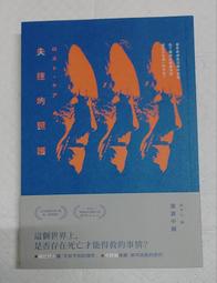 失控的群體思維：從同儕壓力到同溫層效應，人的一舉一動都逃不出「群性」 歷史價格詳細信息