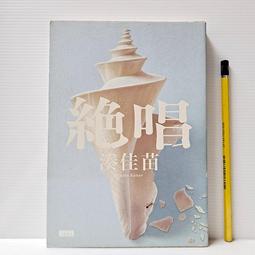 三采文化   學著，好好分：台大超人氣課程精華第二堂，六階段陪你走過分手的痛，癒合失去的傷   孫中興 歷史價格詳細信息