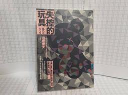 失控的玩具 泡坂妻夫 亞愛一郎 11張撲克牌作者 台英社 舊版絕版 A07 歷史價格詳細信息