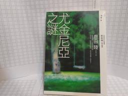 恩田陸10書：沉向麥海的果實+黃昏的百合之香+第六個小夜子+圖書室之海+蒲公英手札+終局+時間的齒輪+迷宮+埃及豔后之夢 歷史價格詳細信息