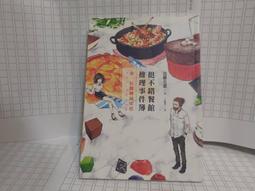 挺不錯餐館推理事件簿 來一份翻轉蘋果塔 近藤史惠 冰凍之島 犧牲伊甸作者 皇冠 A06 歷史價格詳細信息