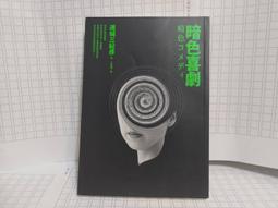 【人形動物園 Avida】(2006)超現實恐怖怪異作品 歷史價格詳細信息