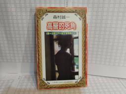 《死亡的純度》ISBN:9861856129│英屬維京群島商高寶國際有限公司台灣分公司│闕旭玲, 文森&bull;柯立緒 歷史價格詳細信息