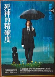 死神的電話亭－陳佑源 Kooroano－尖端愛小說 歷史價格詳細信息