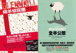 偵探汪爾摩斯1：皇家珠寶案（推廣閱讀價199元限量版）/提姆．柯林斯【城邦讀書花園】 歷史價格詳細信息