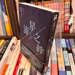 流星之絆（經典回歸版） 歷史價格詳細信息