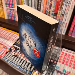 水底的妳們｜寂寞出版｜珀拉．霍金斯｜無劃記、無破損 價格比較,價格查詢,歷史價格詳細信息