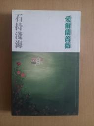 推理/(絕版)如何出版 森羅文庫-石持淺海-愛爾蘭薔薇 歷史價格詳細信息