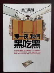 推理/(絕版)皇冠出版-松岡圭祐-岬美由紀的挑戰 千里眼6 歷史價格詳細信息