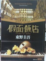 懷舊租書店@@三采文化~~凍花 (自有書) @@齊木香津 24/8/6 歷史價格詳細信息