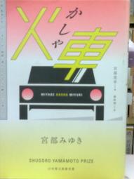 懷舊~~自行車OKAMOTO---腳踏車牌 歷史價格詳細信息