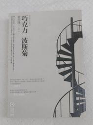 恩田陸10書：沉向麥海的果實+黃昏的百合之香+第六個小夜子+圖書室之海+蒲公英手札+終局+時間的齒輪+迷宮+埃及豔后之夢 歷史價格詳細信息