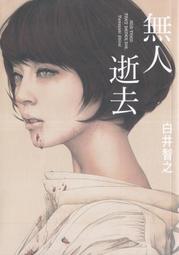 尖端漫畫 黃昏流星群(62) 弘兼憲史 繁體中文 全新 歷史價格詳細信息