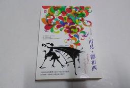 【絕版書出售】《中山七里 恩仇鎮魂曲 獨步文化》│中山七里│7成新 2G 歷史價格詳細信息