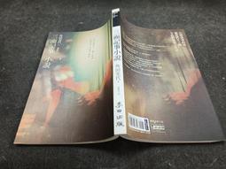 Q2404】小琉球事件調查研究-劉益昌-康培德-台灣文獻館-軟精裝-93082 歷史價格詳細信息