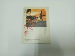 【絕版書出售】《泡坂妻夫 失控的玩具 台英出版》│泡坂妻夫│7成新 2G 歷史價格詳細信息