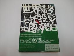 《平山夢明 DINER 噬食者》 平山夢明 7成新 歷史價格詳細信息