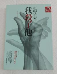 殺了我 臺版漫畫  已拆 首刷帶腰 東立 包郵 歷史價格詳細信息