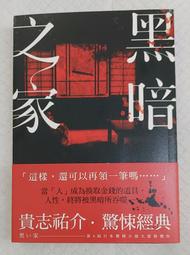 黑面之狐 作者 三津田信三 歷史價格詳細信息