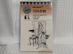 蒸發的男人——馬丁・貝克刑事檔案02 歷史價格詳細信息