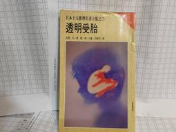 華麗的告解：廚師、大盜、總統和他們的情人 /董成瑜 歷史價格詳細信息