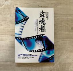 自有二手書「非出租書」｜2006年初版四刷｜惡魔的淚珠｜傑佛瑞.迪佛 著｜宋瑛堂 譯｜皇冠文化 歷史價格詳細信息