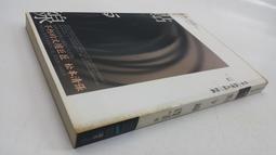 點與線 松本清張 林白出版(3/7新上書)aa-2 歷史價格詳細信息
