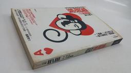 【獨步】眼之壁（全新導讀‧經典回歸版）作者 松本清張  /眾利書店 歷史價格詳細信息
