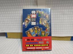 恩田陸10書：沉向麥海的果實+黃昏的百合之香+第六個小夜子+圖書室之海+蒲公英手札+終局+時間的齒輪+迷宮+埃及豔后之夢 歷史價格詳細信息