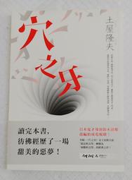 土屋隆夫：天狗面具、影子的告發│分售｜商周│黃斑、無劃記、無破損 歷史價格詳細信息