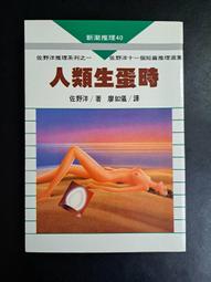 【靈素二手書】《 人生中的減法 》.大都會 歷史價格詳細信息