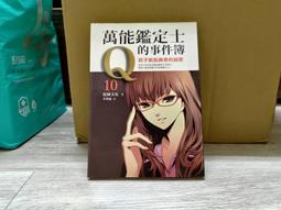 萬能鑑定士Q的事件簿 8 神祕的臺灣發明家 松岡圭祐 千里眼作者 圓神 A02 歷史價格詳細信息