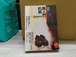 倒錯的死角 201號房的女人 折原一 獨步文化 A05 歷史價格詳細信息